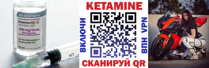 КЕТАМИН ketamine Елизово