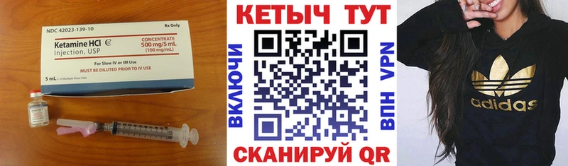 Кетамин ketamine  Купить закладки  Елизово 