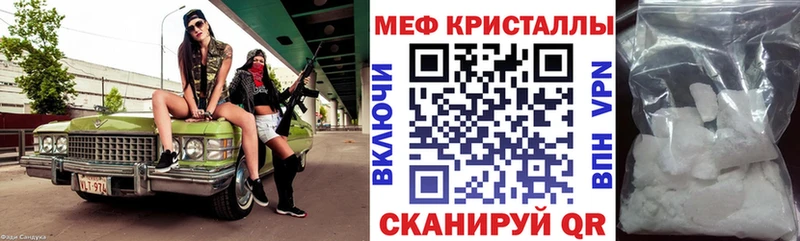 Меф VHQ  Купить где  Елизово 