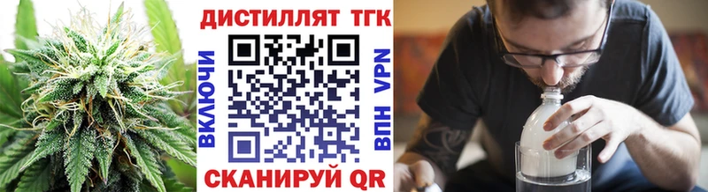 Дистиллят ТГК вейп Елизово