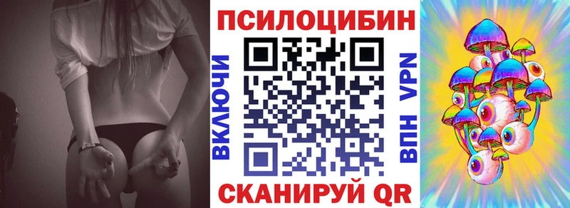 Галлюциногенные грибы прущие грибы  Купить закладки  Елизово 